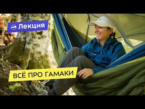 Видео: Хөлд зориулсан гамак: хөлөө амрах зориулалттай гамакны онцлог, ширээнийхээ доор болон онгоцон дээр өөрийн гараар гамак хийх арга