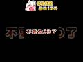 粉絲叫我放棄3D，我沉默了。 額度只有15000的我想做150萬的3D演唱會 3D募資倒數12天【天使Vtuber小雪Yukichan】#台灣Vtuber