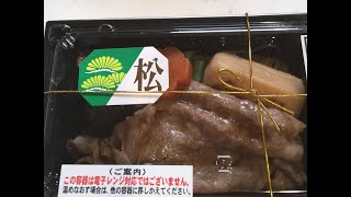 新年初トップ！お弁当をリメイクするよ