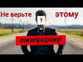 Христиане! Не верьте этому лжепророку! Не слушайте эти лжепророчества!