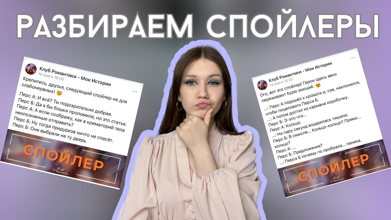 Твоя вечная ложь спойлеры