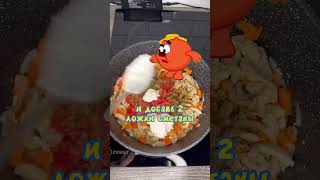 Нереальные макарошки от Копатыча #shorts