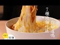 噪咖教你 7 種泡麵吃法！Seven Ways to Eat Ramen You Need to Try！【做吧！噪咖】#噪咖