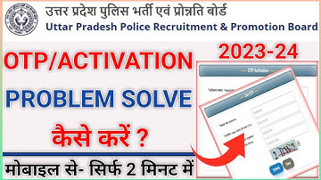UP Police OTP Activation Problem | UP Police Constable OTP Problem | UP Police OTP Problem Solution