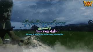 Video thumbnail of "ဍာ္ရမတ္ဓဇူႏူမတ္ေကာ"