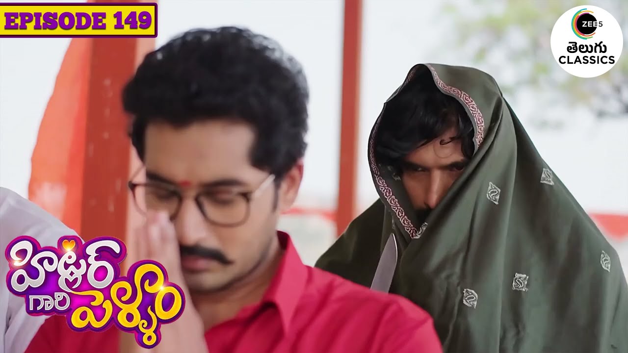 Dorababu attempts to kill AJ | Hitler Gari Pellam | Full Episode - 149 | Zee Telugu Classics