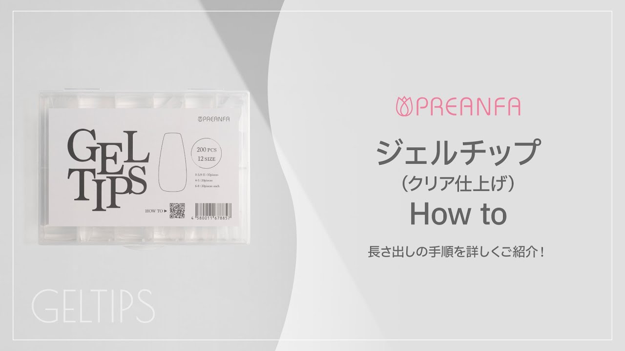 rednails web channel / □ノンサンディングフィル 4g 工程表付き