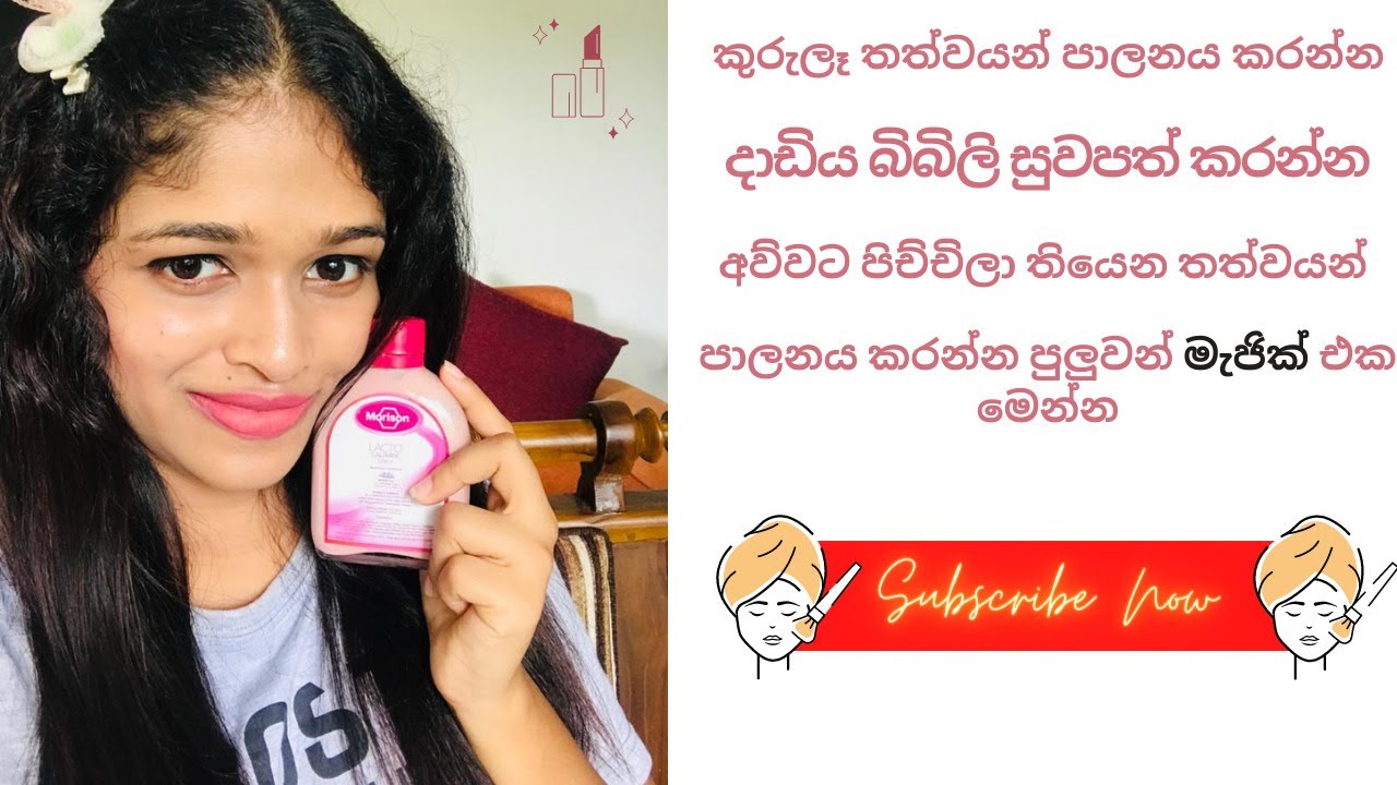 Lacto Calamine Lotion