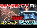 【最新大規模アプデ解説】コンジット/ヒューズ/カタリストが大幅強化！ ボセック/チャーラー/トリプルテイク強化！！ | Apex Legendsのサムネイル