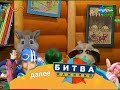 Топ 3 плашки на каруселе для Лунтик Каруселькин2013
