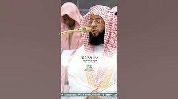 وفي موسى إذ أرسلناه إلى فرعون_سورة الذاريات_صلاة الفجر 25 ربيع الآخر 1447هـ_الشيخ بدر التركي_#quran