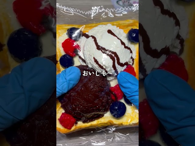 【ASMR】本物みたいなふわふわフレンチトーストスクイーズ