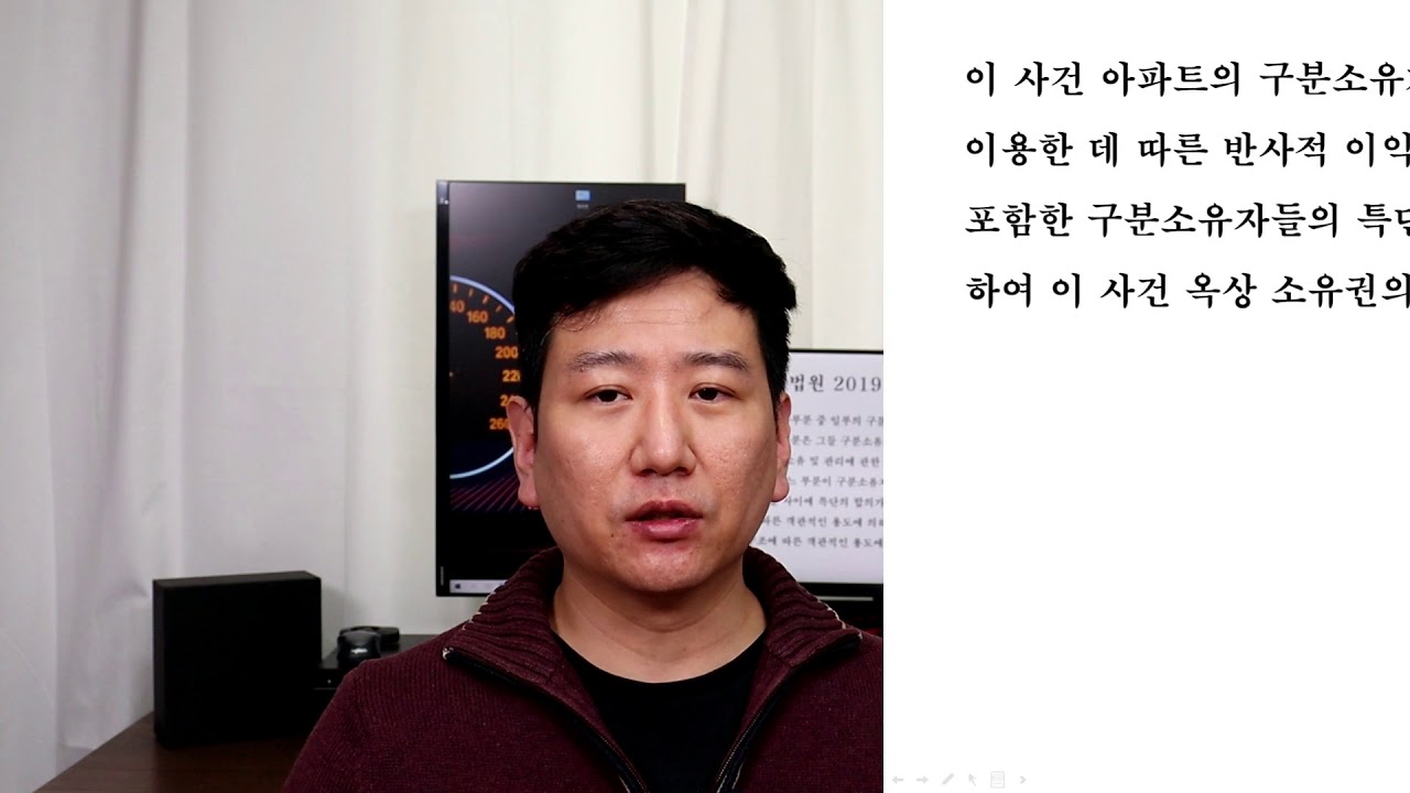 권변과 함께 판례 읽기 #2 (대법원 2019다294947 판결)