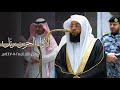 افتتاحية جميلة لسورة الزخرف بالأداء الحزين للشيخ بدر التركي فجر الثلاثاء 25 11 1447هـ 