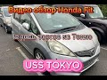 Видео обзор авто с USS TOKYO в день торгов