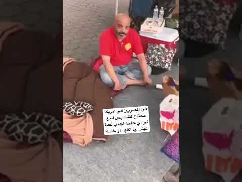 اخوكم بهجت صابر طالب وقفتكم الرحمة حلوة