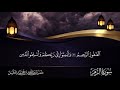 سورة الزمر من صلاة الكسوف 1432هـ عمر بن عبدالله المقبل