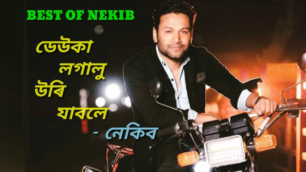 Deuka Logalu Uri Jabole Assamese Song  Nekib  New Assamese Song 2021  Assamese New Song 2021