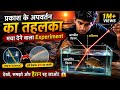 #प्रकाश के अपवर्तन का तहलका मचा देगा🙀#physics #physicswallah #refrection #expriment #light