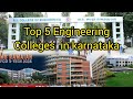 TOP 5  ENGINEERING COLLEGES OF BENGALURU OR KARNATAKA(KCET) #kcet #engineercollege #top