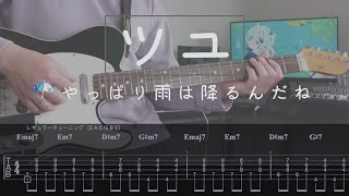 【#TAB】やっぱり雨は降るんだね - ツユ