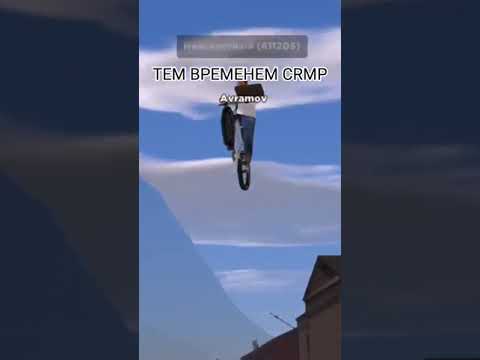 Видео: Читы в CRMP #short  #amazingrp