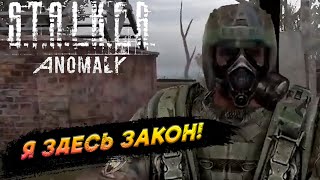 ЗАМЕС НА БОЛОТАХ | S.T.A.L.K.E.R Anomaly #4