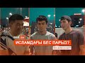 Исламдағы бес парыз? | Сіз білесіз бе?