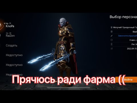 Lineage 2m не возможно фармить