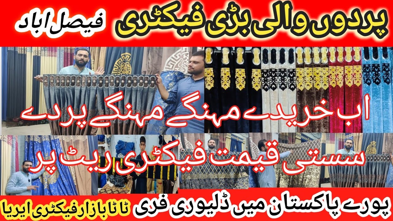 Curtains wholsale factory in Faisalabad Cheap Price Parda market in