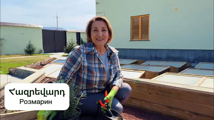 Հազրեվարդի բազմացումը և կարևորությունը: #նունեսարուխանյան #հազրեվարդ #розмарин