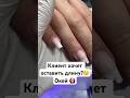 Сохранили длину и сделали красную кошку от ParisNail🥰 Артикулы в описании👆🏼 #маникюр #мкногти