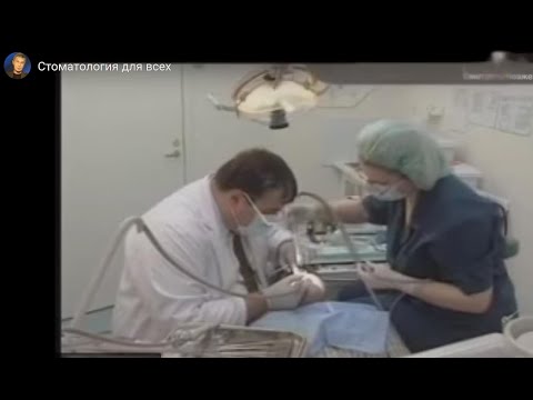Стоматология для всех