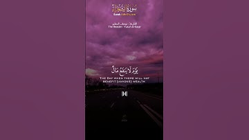 - تلاوة خاشعة للشيخ يوسف الصقير من سورة الشعراء ﴿ ولا تخزني يوم يبعثون ﴾🌹