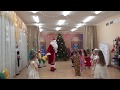 Дет мороз развлекает детей в детском саду на новогоднем утреннике