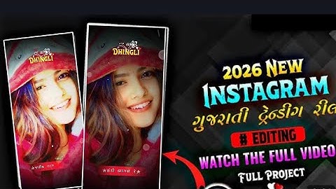 🤤હાસુ તને મારા પ્રેમની🥶ઠંડી લાગસેલી || Gujarati Timli Song Video Editing💕Alight Motion 2026 #editing
