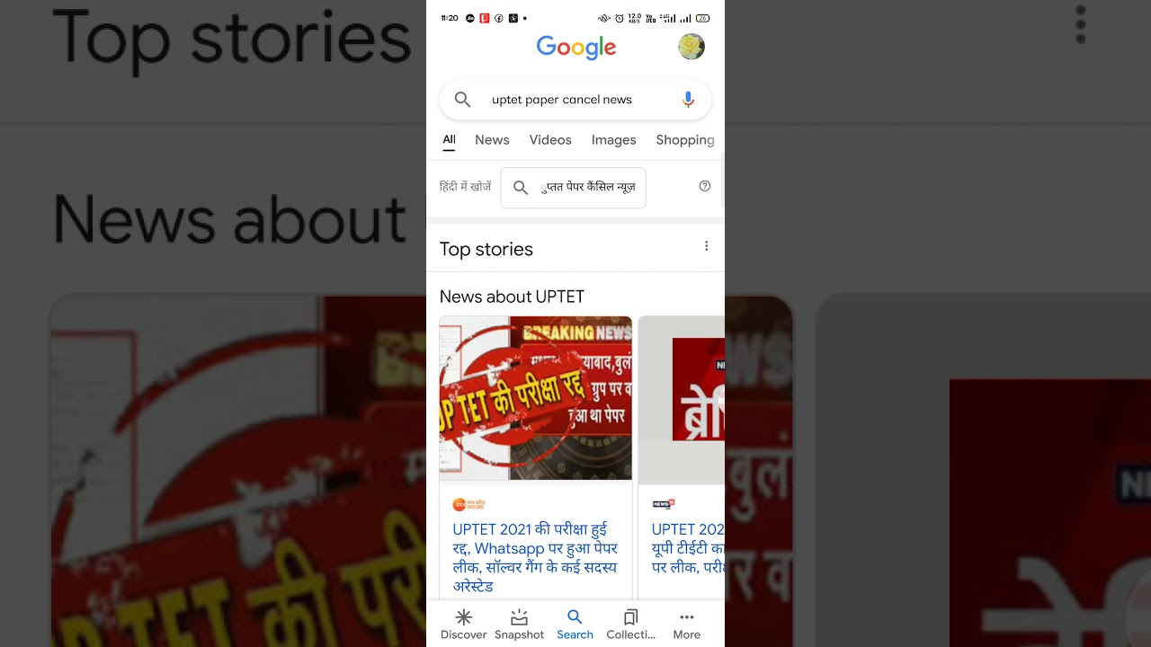 UPtet paper cancel today