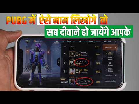 PUBG New Update Name Change Kaise Kare? PUBG New Trending Space Font | PUBG Stylish Name Kaise Likhe