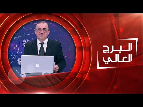 فيديو: ابراج الشرقية لعام Fire Rooster