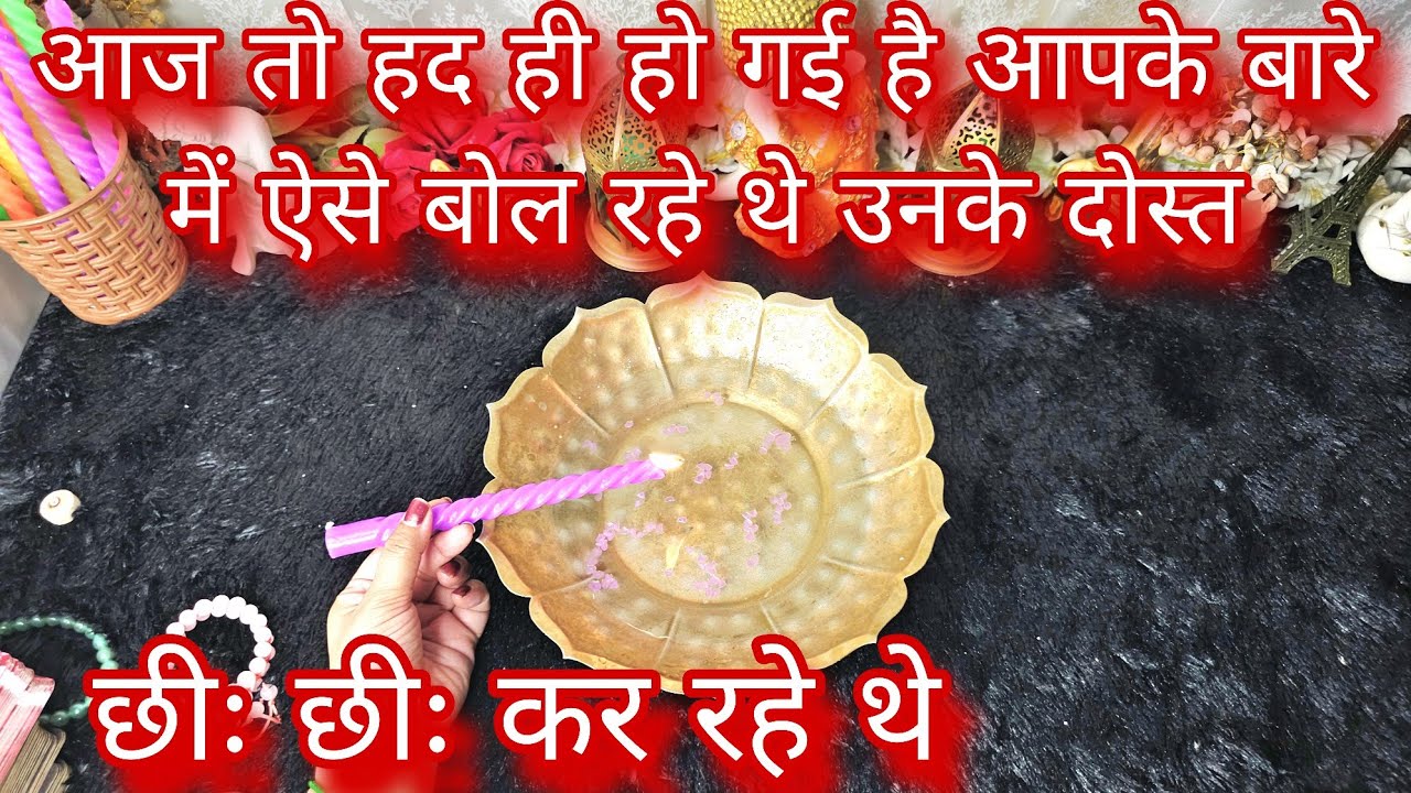 UNKE DOST KYA BAATEIN KARTE HAIN AAPKE BARE ME | FRIENDS GOSSIP READING | CANDLE WAX READING