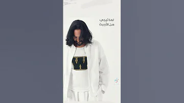 بهاء سلطان قبل ما امشي 