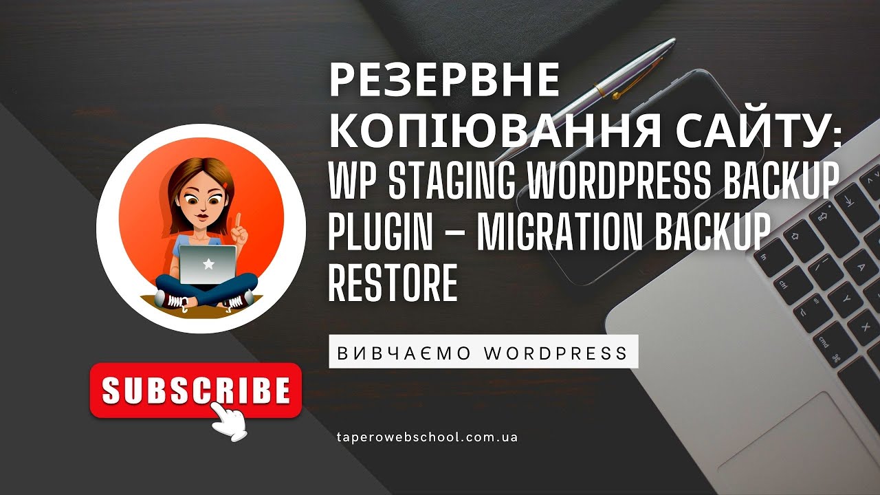 WP STAGING WordPress Backup Plugin wp staging wordpress backup plugin