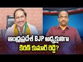 Prof K Nageshwar's Take: Kiran Kumar Reddy to lead AP BJP?