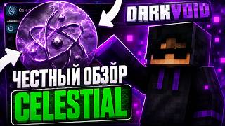 ЧЕСТНЫЙ ОБЗОР на CELESTIAL CLIENT 1.16.5 ЧТО ОН МОЖЕТ на сервере ReallyWorld- Майнкрафт ReallyWorld