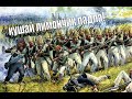 Кормим врагов лимончиками в ETW