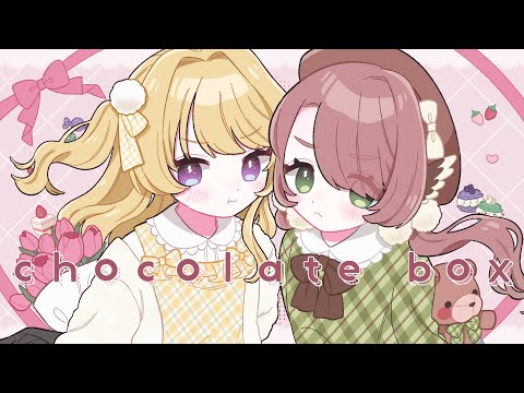 chocolate box / dezzy - covered by 皇黄リリエ × 恋塚めぐる