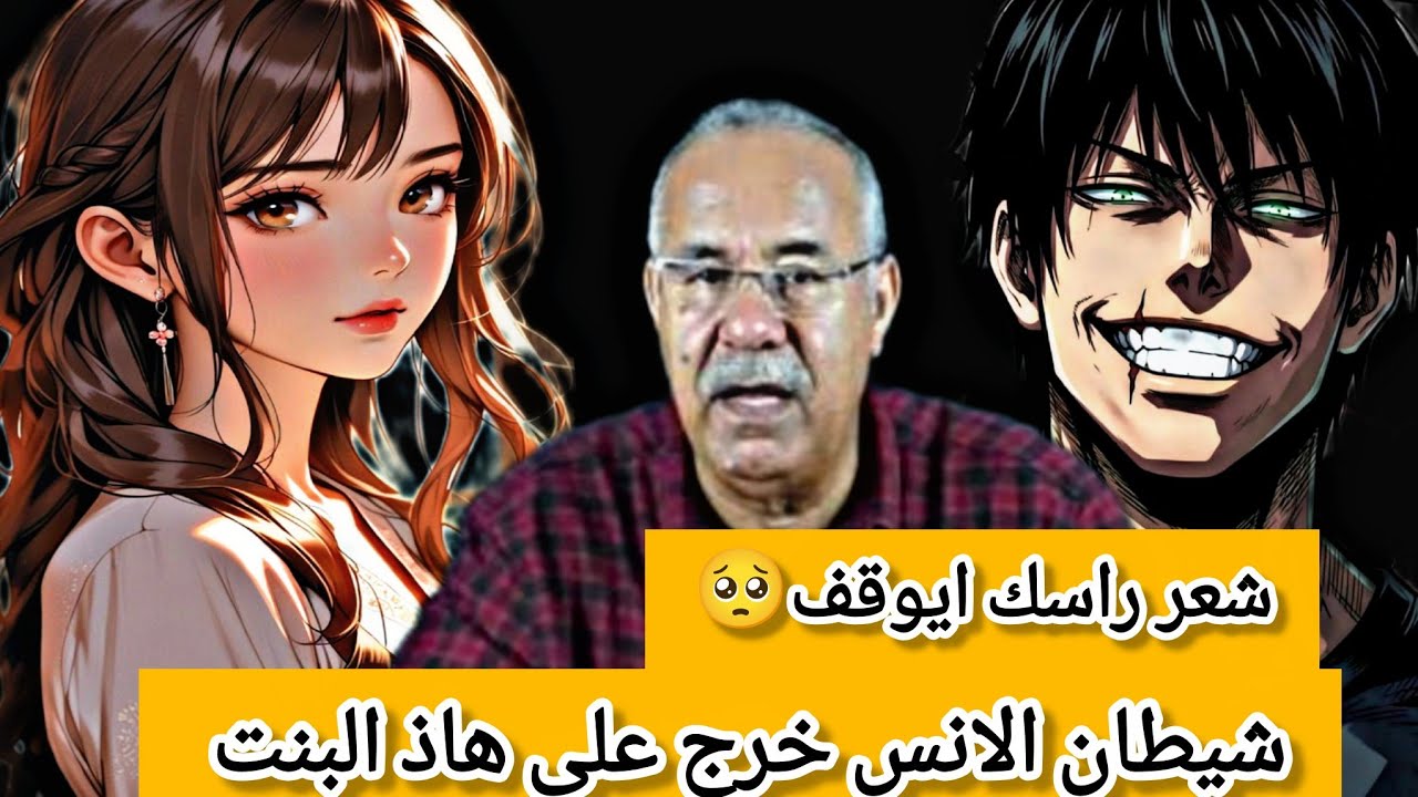 قضيةجد مؤثرة🥺ولد الفشوش خرج على هاذ البنت ولولى نزاهةالقاضي المكلف كان ايخرج بريئ#الخراز#قصص_حقيقية 