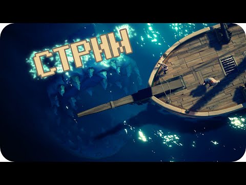 Первый корабль пошел в плавание - Первый корабль пошел в плавание