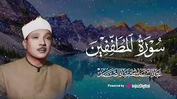 تلاوة خاشعة تبكي القلب بصوت الشيخ عبدالباسط عبدالصمد || سورة المطففين