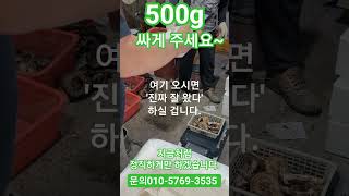 "500그램~~~"